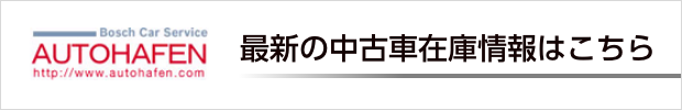 中古車販売車両